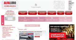 Desktop Screenshot of alfa-limuzin.ru